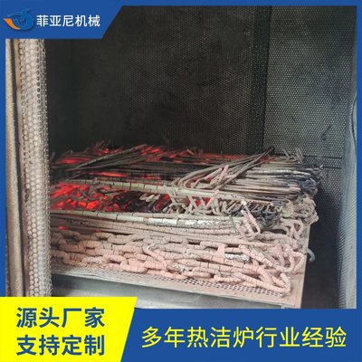 菲亞尼 剝漆爐訂制廠(chǎng)商 易操作 適用性廣節(jié)能安全